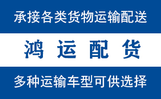 李沧物流_李沧物流运输_李沧货运公司_李沧发全国物...